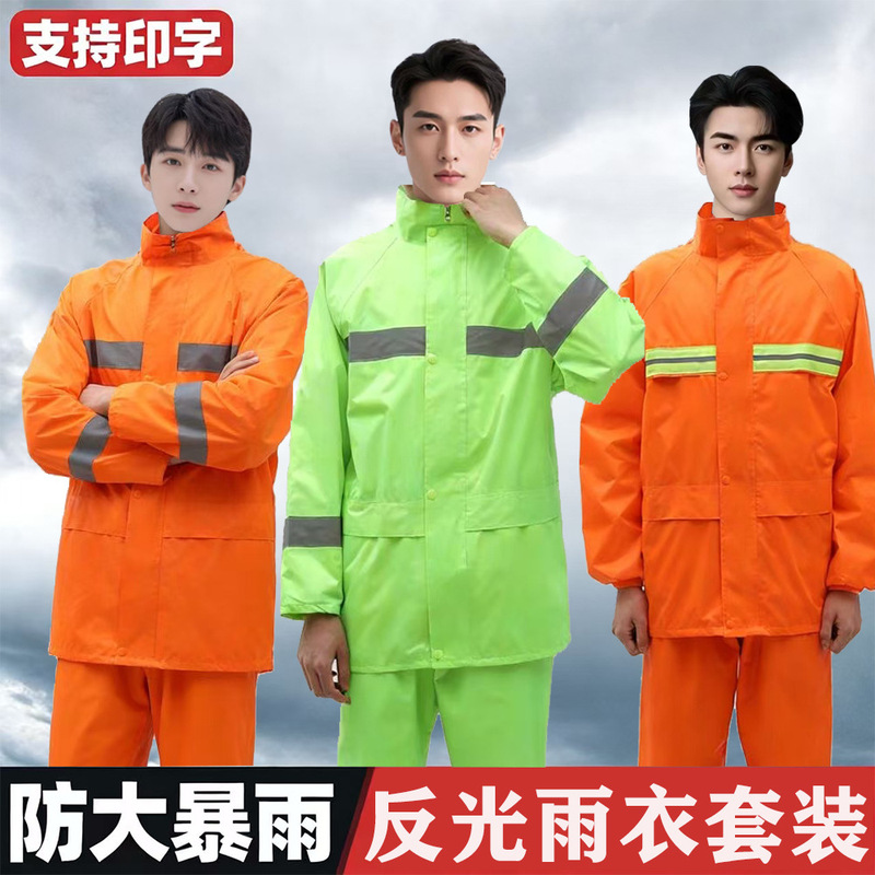 Gardening Work Uniforms, Sanitation Worker Spring and Autumn Printed Raincoat Sets, Road Rescue Reflective Clothing, Labor Protection Clothing Gardening Work Uniforms, Sanitation Worker Spring and Autumn Printed Raincoat Sets, Road Rescue Reflective Clothing, Labor Protection Clothing