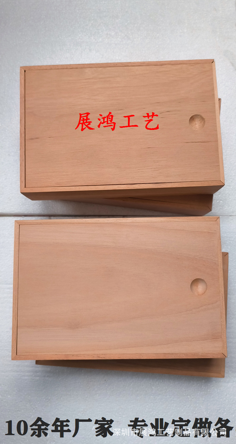 20支雪松盒