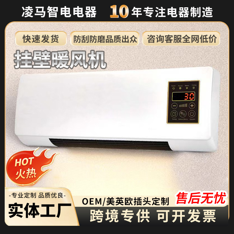 挂壁暖风机 现货新款浴室暖风机家用卧室壁挂式电暖器取暖器批发