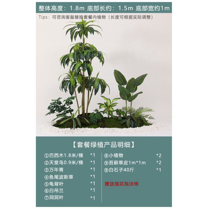 仿真绿植造景组合室内客厅橱窗空间场景装扮仿生植物景观婚庆装饰|undefined