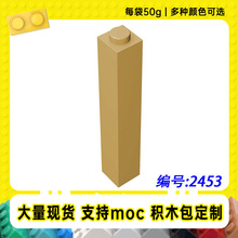 2453�����ָ�1x1x5֧��שС����MOC�Ƽ�����ɢ��ƴ���ľ��50g��