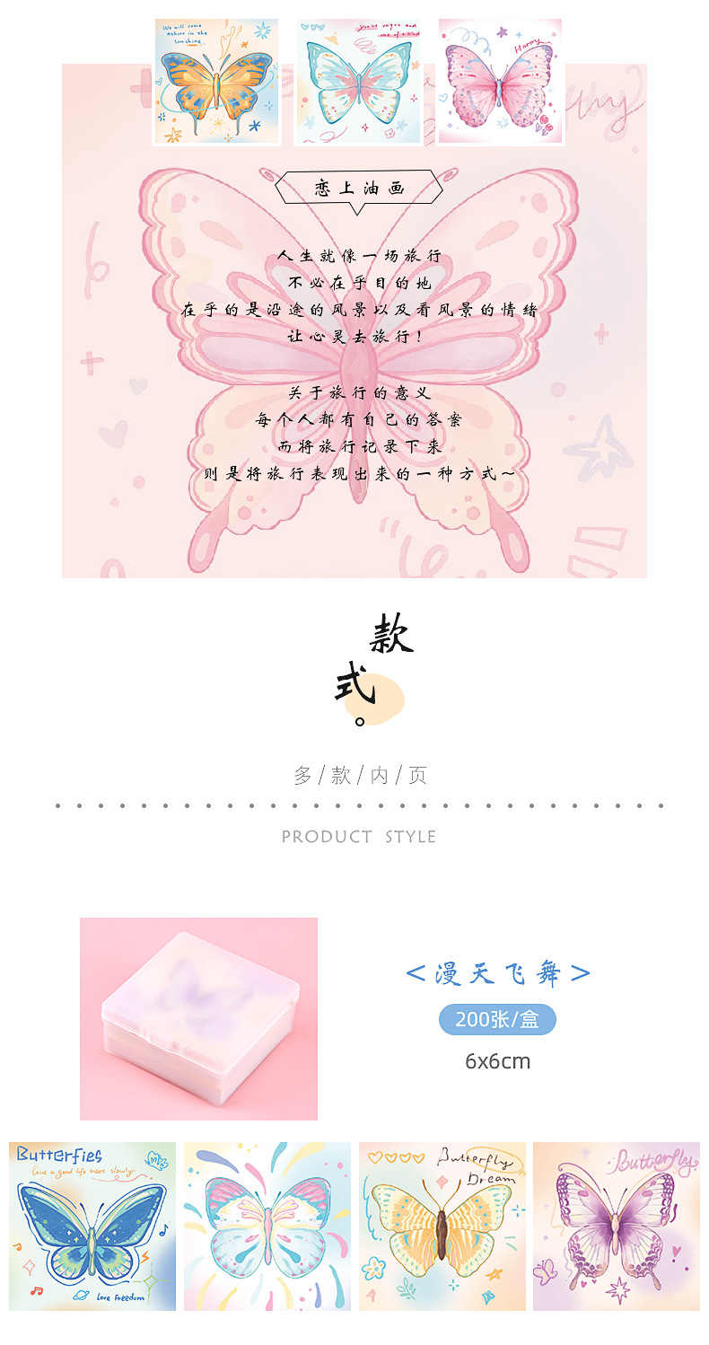 渐变蝴蝶便签纸_02