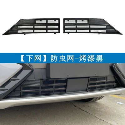 Applicable to BYD 22-25 Automobile anti-insect net - 25-yuan-plus-painted-black