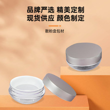 现货30g散粉盒胡椒粉分装空盒FC大碗弹力网大容量蜜粉 爽身粉空盒