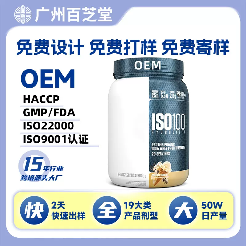 跨境oem乳清蛋白粉身体补充剂营养品蛋白粉亚马逊tk代加工厂家