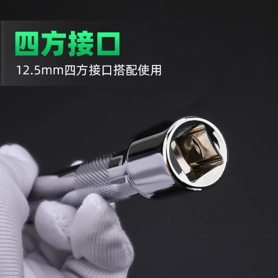 Tuosen 1/2 inch universal joint manual 14 inch universal socket wrench L Type 10 inch long bending rod sliding sleeve Rod