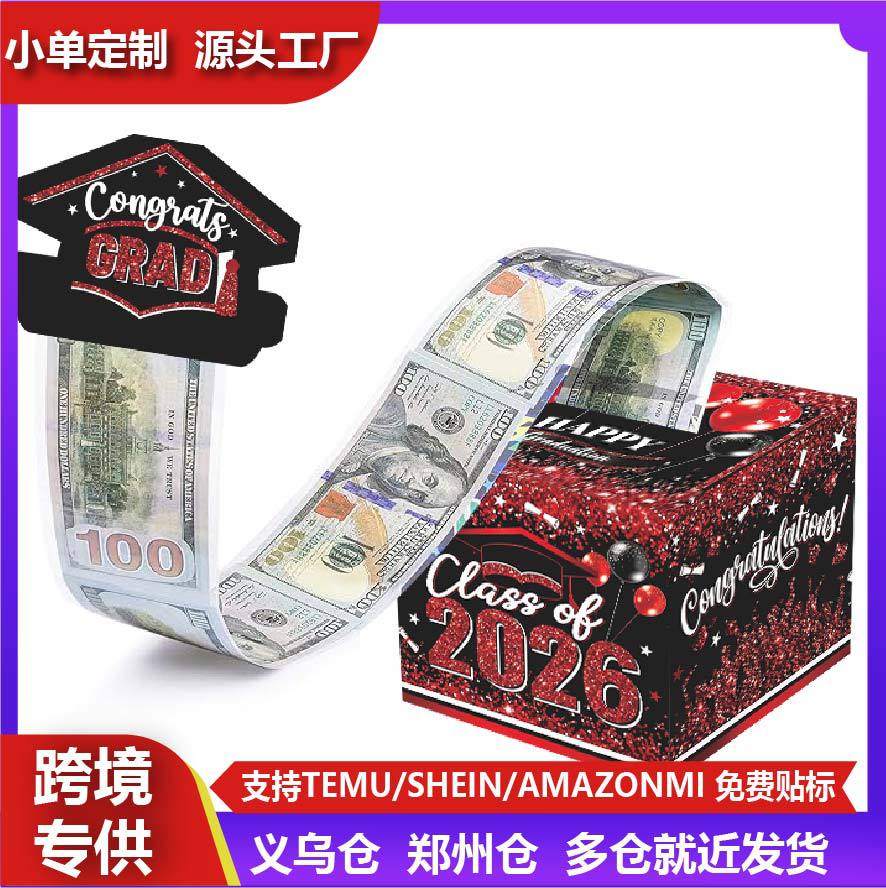 现货毕业季毕业纪念主题红黑系列惊喜抽钱盒子创意气氛场景布置