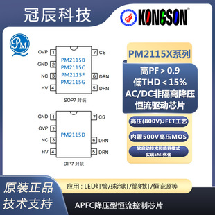 Դ΢APFC�����a������оƬPM2115B/2115C/2115F/2115G/2115D