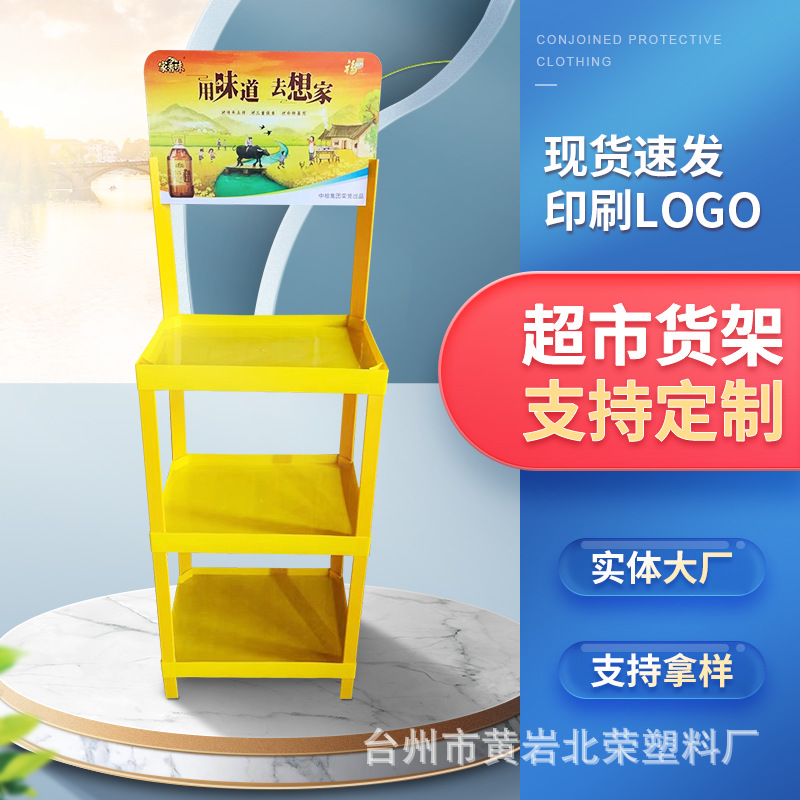 批发超市货架零食水果便利店药店货架多层落地家用塑料展示陈列架