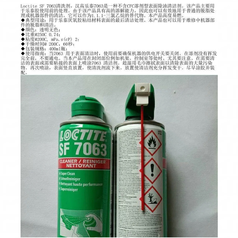 J8 Loctite Sf70637063 очиститель, агент для удаления анаэробного клея, универсальный очиститель тяжелых жировых пятен G3