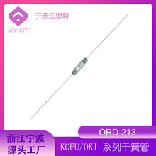 常开型ORD213超小型1.8*7MM 磁控开关 磁簧舌簧开关可替代RI-70