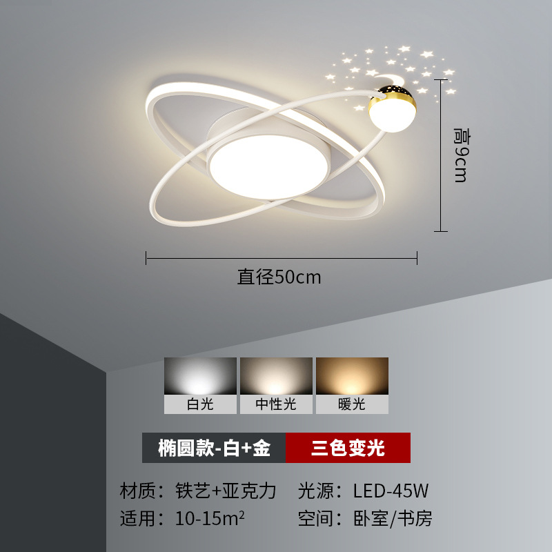 Luz de techo de la sala de estar atmósfera moderna y simple lujoso nórdico luz de proyección de estrellas lámpara de dormitorio Zhongshan lámparas paquete de toda la casa