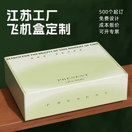 纸盒;其他礼品包装;飞机盒