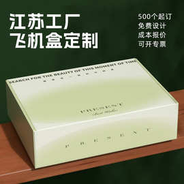 彩色飞机盒定制印刷加厚瓦楞纸空盒首饰盒快递包装盒彩盒定制LOGO