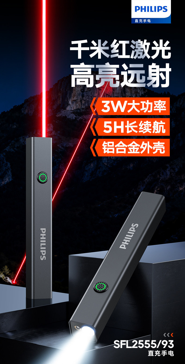 Philips laser pen flashlight red laser high-power long-range infrared sales pen teaching lighting two-in-one