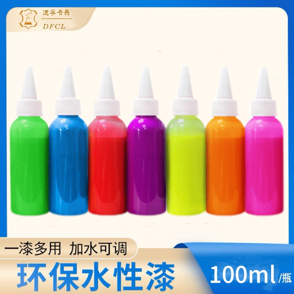水性皮革漆 环保无异味 皮具翻新改色神器 沙发包包鞋面修补专用
