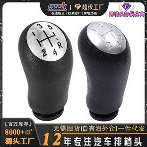 Cross-border applicable Renault 5-speed plastic gear shift knob car gear handle accessories modified gear shift lever knob