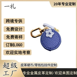 钥匙扣;车用香水香薰;钥匙扣及钥匙扣配件
