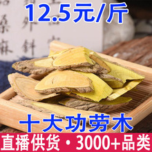 十大功劳木 土黄连黄藤土黄柏功劳木根批发代发