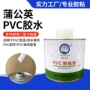 排水水下硬质高粘度pvc胶