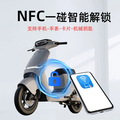 Motorcycle Lock: Keyless Start Electric Vehicle