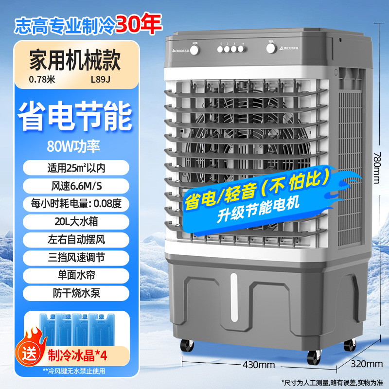 Zhigao aire acondicionado ventilador industrial refrigerador de aire ventilador de refrigeración del hogar pequeño aire acondicionado ventilador de refrigeración refrigerado por agua aire acondicionado móvil