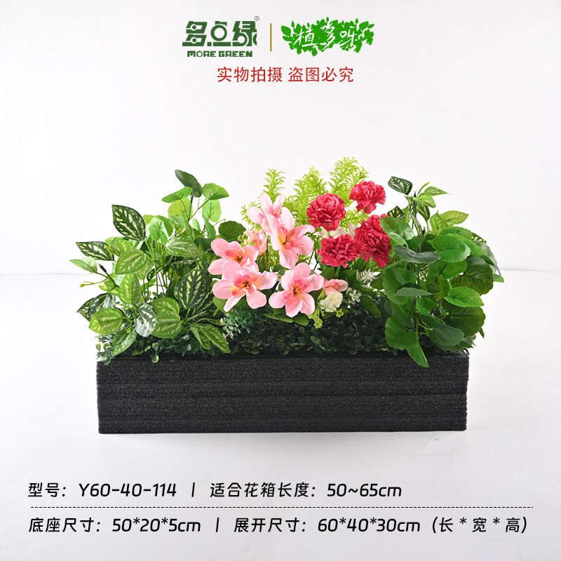 バイオニック植物屋外フラワーボックス、模擬フラワーパーティション、フラワートラフ、ロングフラワーポット、造花、緑の植物、フラワーアート造園装飾セット|undefined