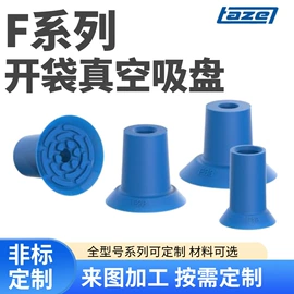 其他气动元件;工业橡胶;真空元件
