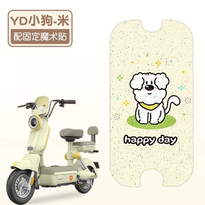 Yadi C50-D Floor Mats, Special Waterproof for Electric Vehicles, Girls' Battery Car Foot Mats Can Be Customized and Made with Patterns (Electric vehicle foot mat) - yd-puppy-meter-high-quality-silk-circle-waterproof-and-dustproof
