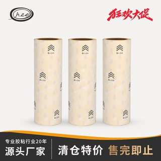 清仓甩卖16cm可视新品伸缩杆好撕纸卷粘毛器清洁滚筒宠物除尘粘毛