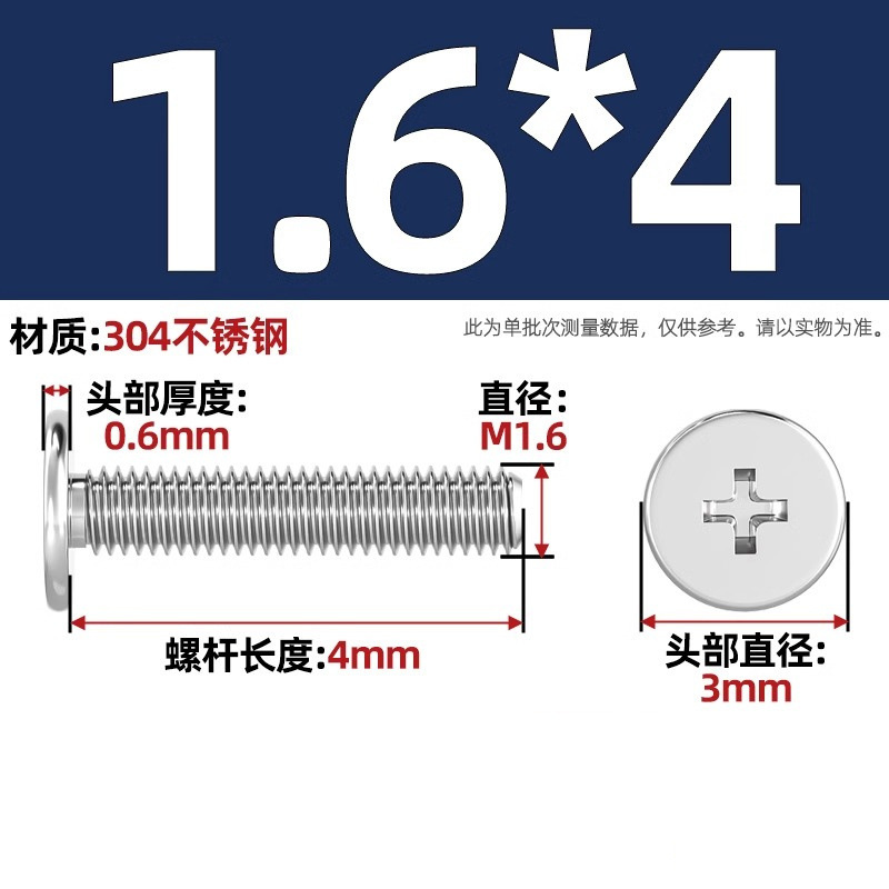 304不锈钢CM超薄头十字扁平头螺丝钉大平头极低C头M2M2.5M3M4M5M6|undefined