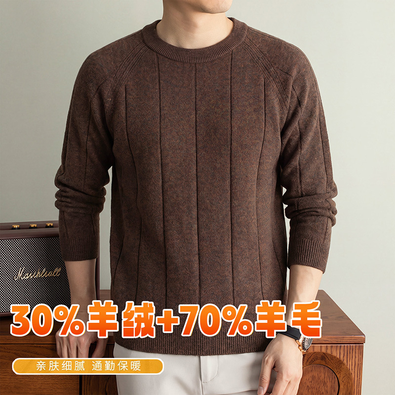 Men's round-neck cashmere sweater, autumn and winter pullover, warm base layer, mid-aged men's style, high-quality wool sweater