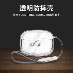 JBLジーンビーム瑠璃に適用/2代保護殻ジーンバズ瑠璃豆2代イヤーカバー