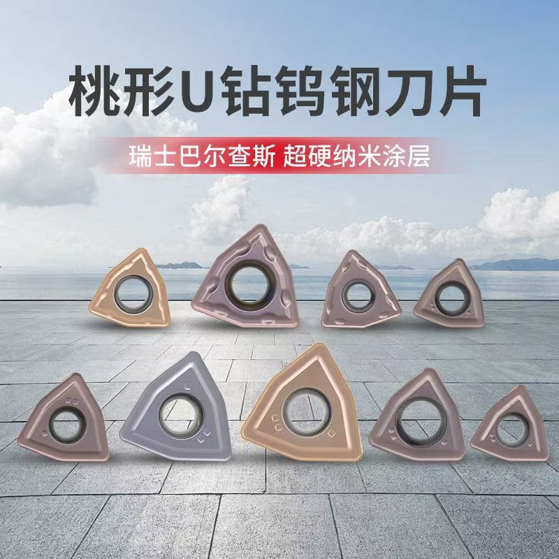 llU钻刀片WCMX030208暴力钻刀头数控刀粒钢件不锈钢WC快速钻