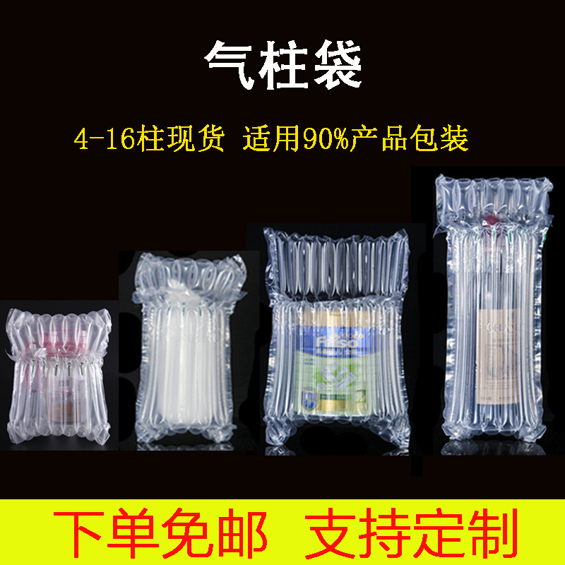 现货气柱袋主图