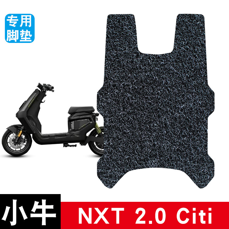 Suitable for 26 Models of Niu Nxt2.0Citi Electric Vehicles, Wire Loop Foot Mats, Anti-Slip, Dirt-Resistant, Wear-Resistant, Waterproof Modification Accessories