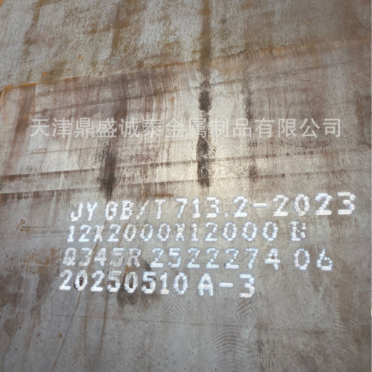 绵阳承压设备Q345R容器板 现货厂家 按图纸加工切割Q345R钢板