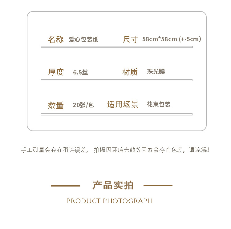 爱心包装纸_05.jpg