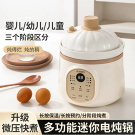 电炖锅;养生壶;电热杯