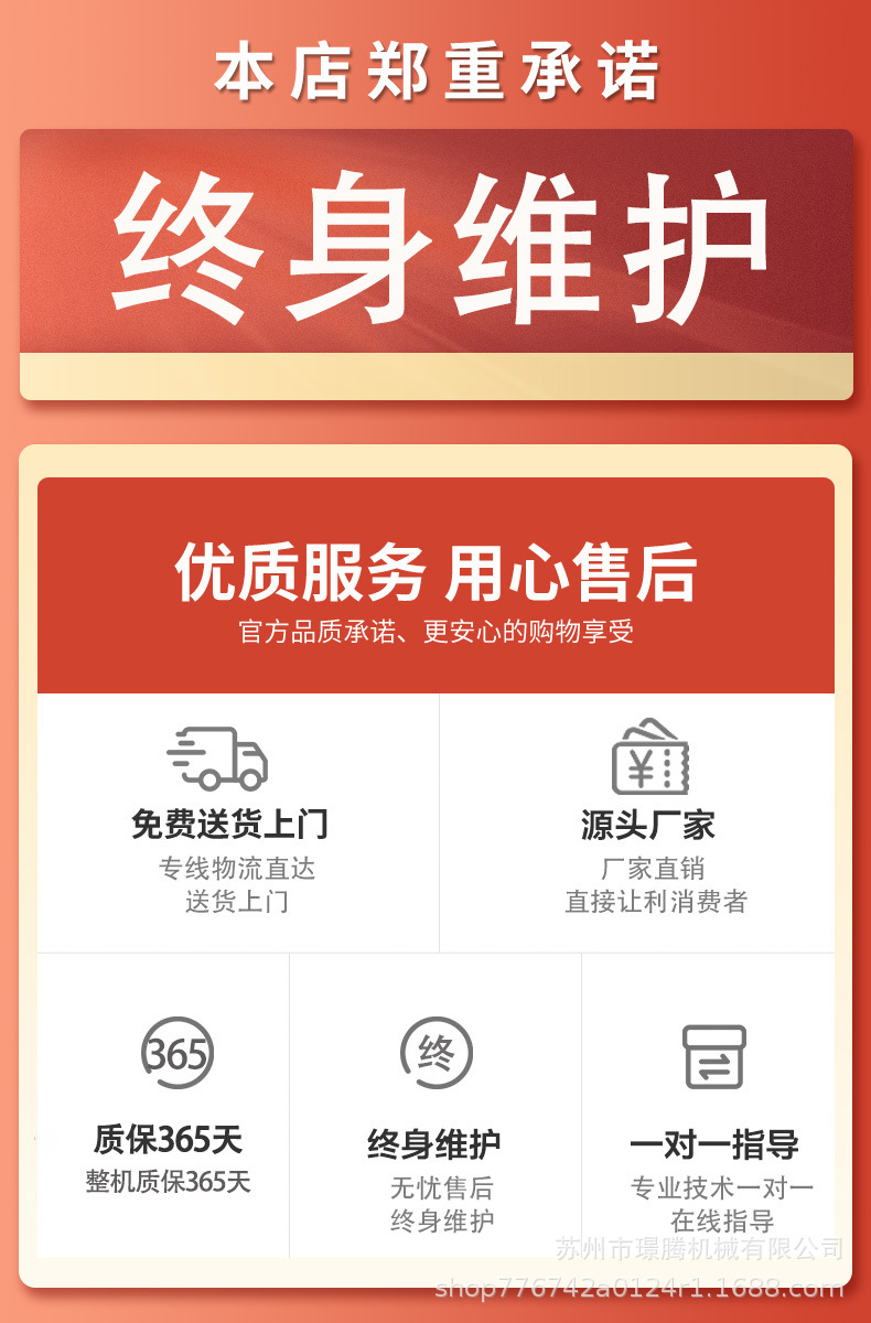 l-郑重承诺售后无忧保价快递详情说明模板