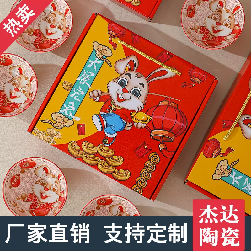 兔年碗筷套装国潮创意陶瓷餐具礼品碗礼盒装公司活动年会伴手礼