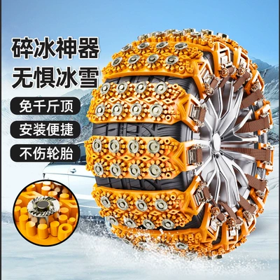Tire snow chain anti-skid chain car off-road vehicle
