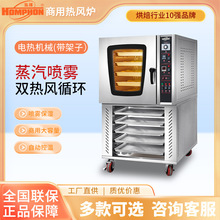 電熱5盤帶架子熱風循環爐面包披薩西點商用熱風爐烤箱面包機烤雞