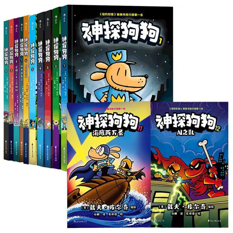 Detective Dog complete set of 12 volumes of Cat and Dog vs. Two Cats Legend Cute Dog Cage comes out in Chinese and English version with 18 volumes of audio