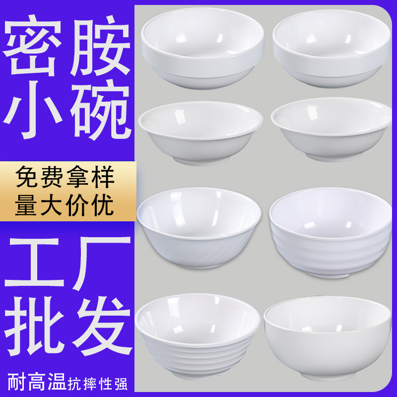 A5 melamine white soup bowl porridge bowl restaurant breakfast shop commercial imitation porcelain twill reverse mouth sugar water bowl Korean bowl wholesale