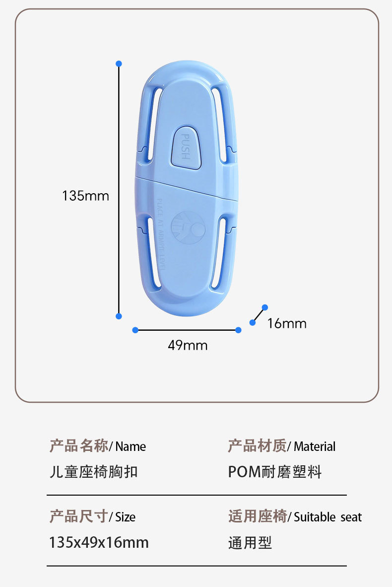 Customized Cross-Border Child Safety Seat Chest Buckle Fastener, Universal Cute Car Buckle, Automotive Accessories