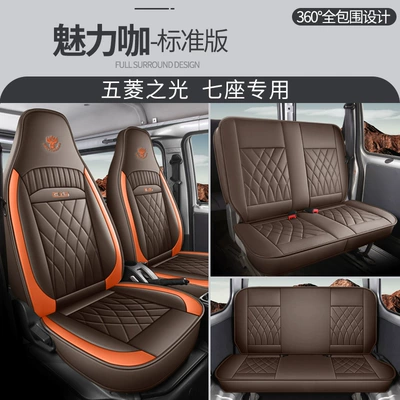 bread commercial car seat cover | Modelə uyğun (Original) oturacaq örtükləri - cys-charm-coffee-seven-seater-standard-edition-11