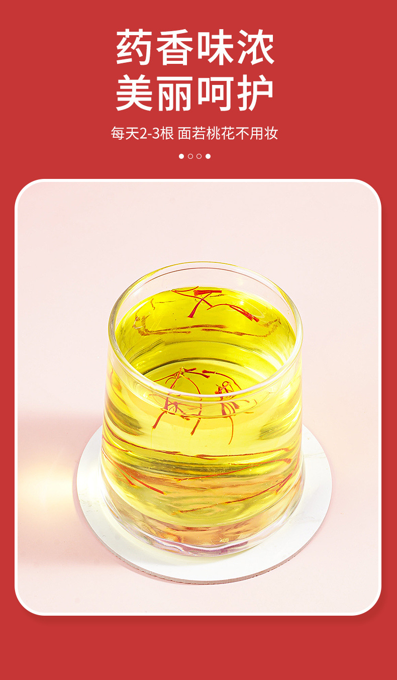 undefined西红花伊朗包装/西红花小瓶/西红花西藏产地/西红花礼盒/红花多少钱一克/西红花3克装礼盒\藏红袋装批发加工/藏红花代发直播藏红花定制盒装/伊朗藏红花/西藏藏红花/西红花大货藏红花礼盒官方正品旗舰店西藏特级特产伊朗红花春节过年年货礼盒
藏红花礼盒新年货礼盒走亲戚送长辈品见家长送妈妈的礼物西红滋补
藏红花官方旗舰店正品西藏臧红花非进口特级野生伊朗5g礼盒泡水喝
藏红花正品官方旗舰店特级西藏中药材伊朗红花中秋礼盒