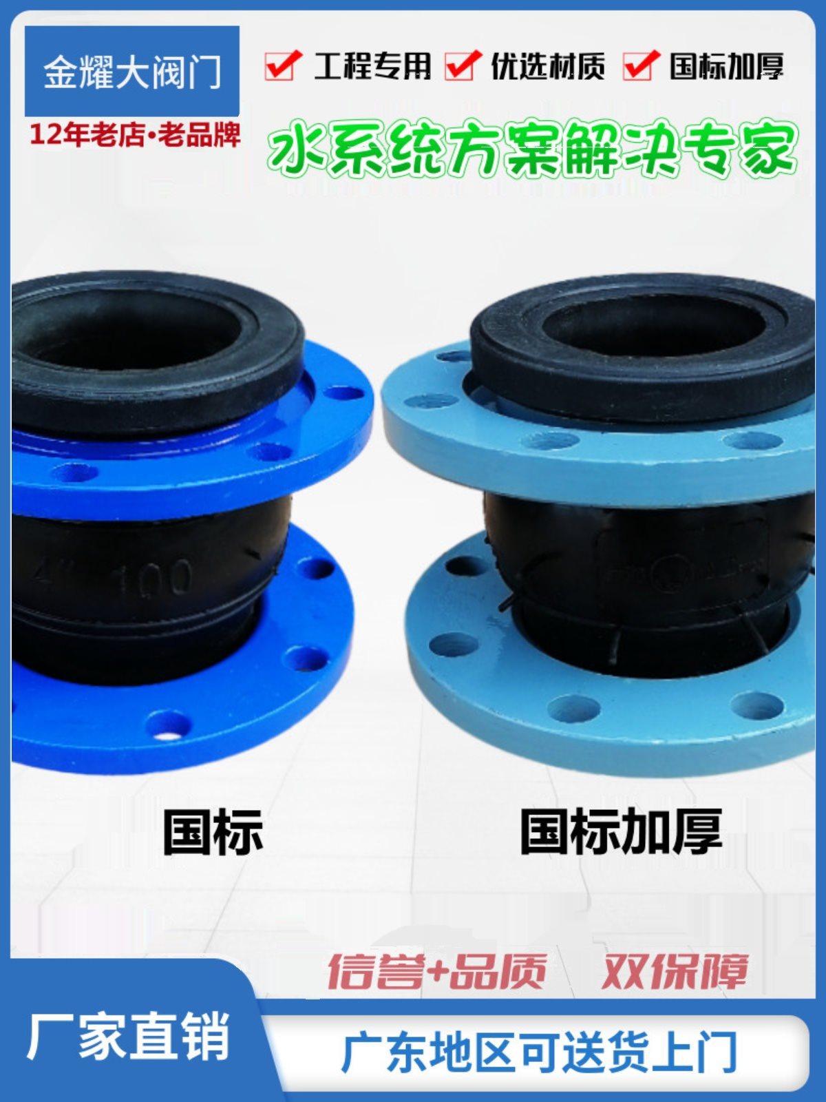 KXT法兰橡胶接头消防水泵管道减避震喉器可曲挠软连接头4寸6DN100