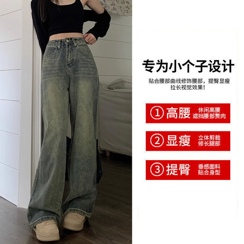 American retro washed and used jeans for women, small summer, high waist, straight, slimming, loose, wide-leg pants, trendy